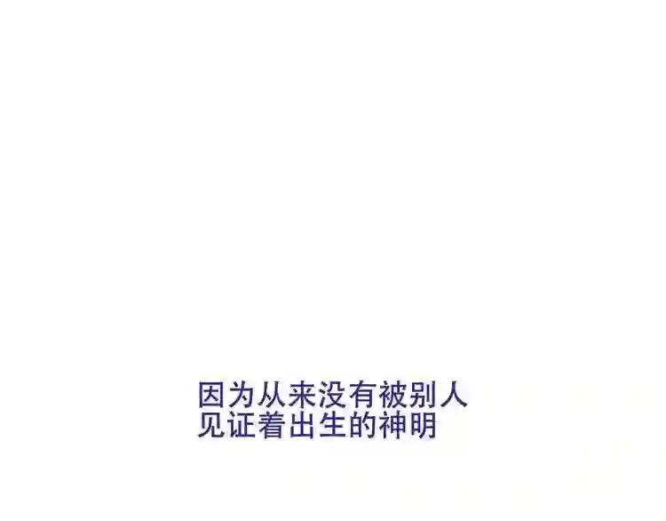 第123话 少时白虎神 第48页