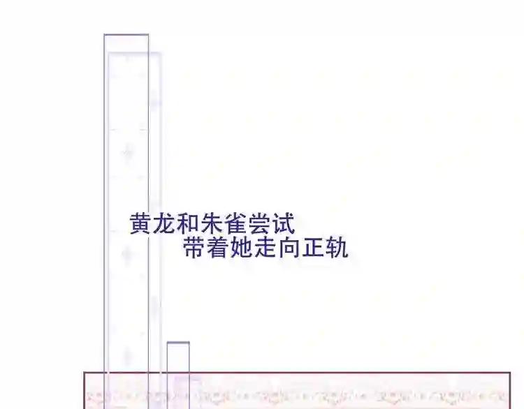 第123话 少时白虎神 第50页