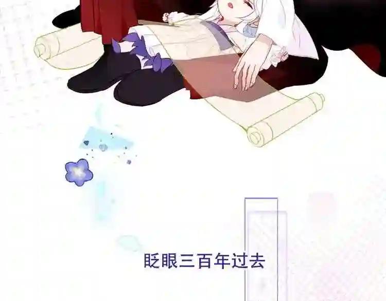 第123话 少时白虎神 第55页