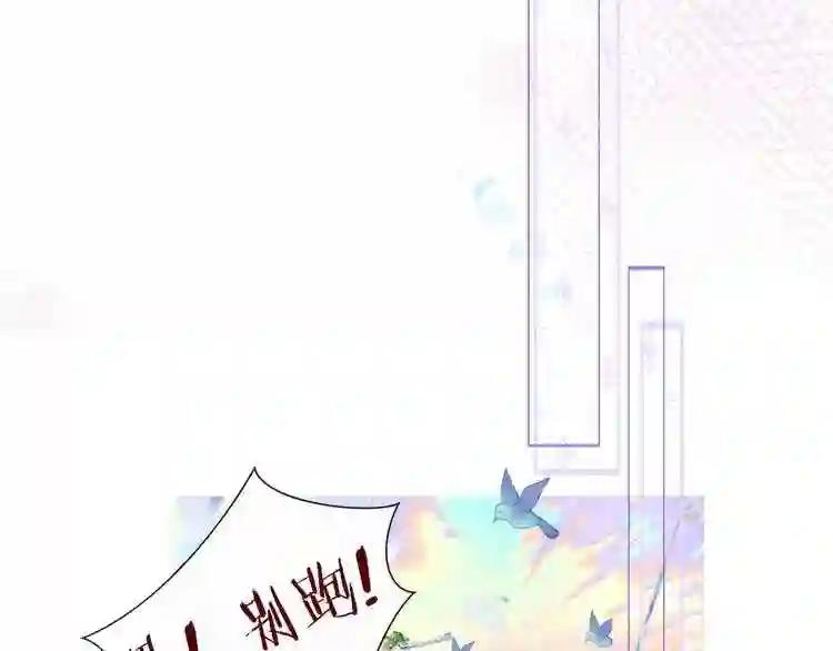 第123话 少时白虎神 第56页