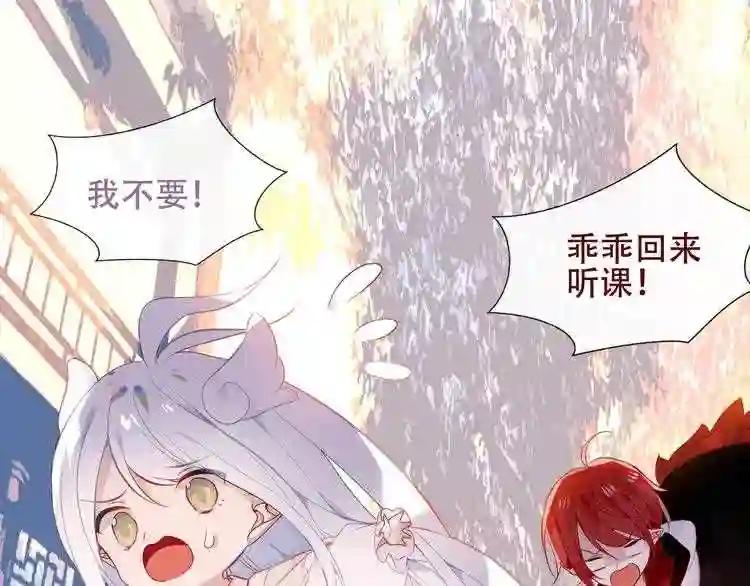 第123话 少时白虎神 第58页