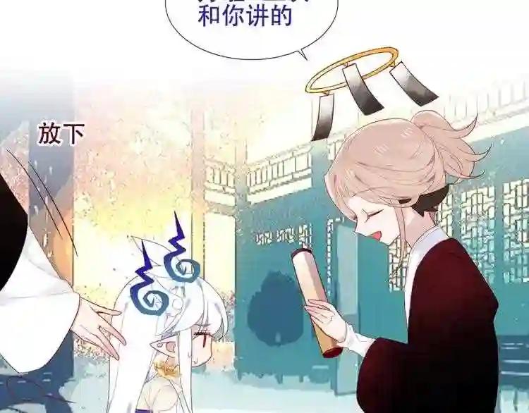 第123话 少时白虎神 第62页