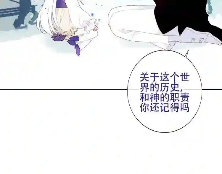 第123话 少时白虎神 第63页