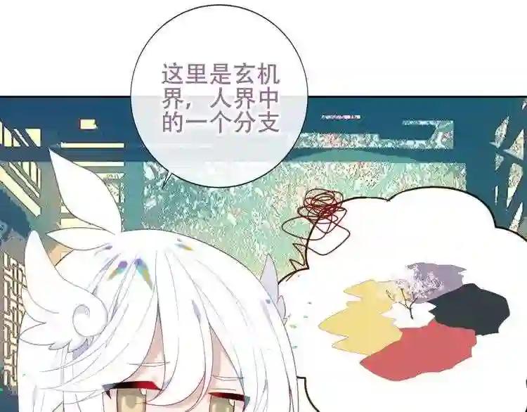 第123话 少时白虎神 第64页