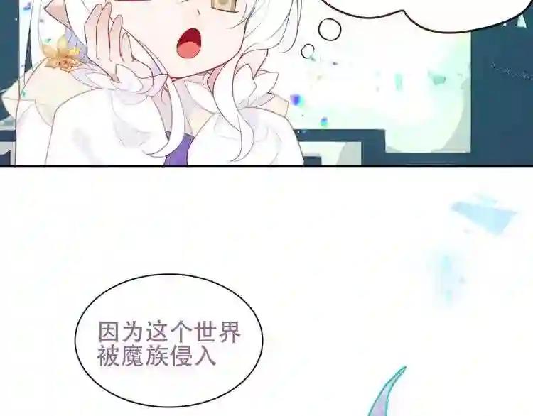 第123话 少时白虎神 第65页