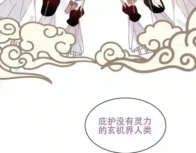 第123话 少时白虎神 第69页