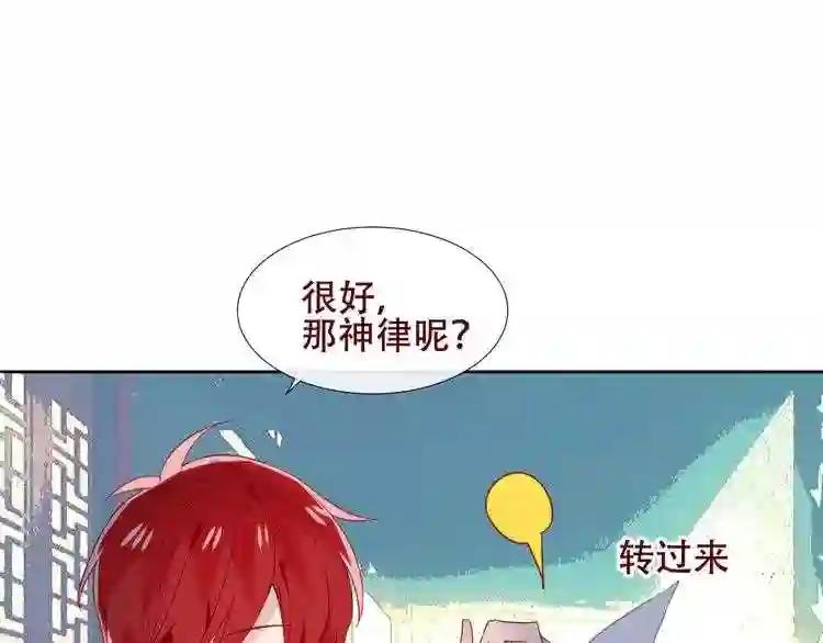 第123话 少时白虎神 第71页