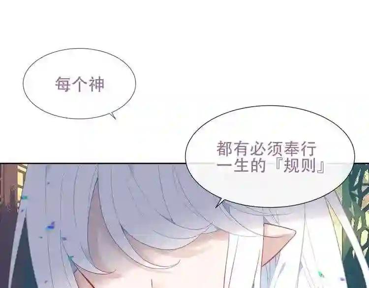 第123话 少时白虎神 第73页