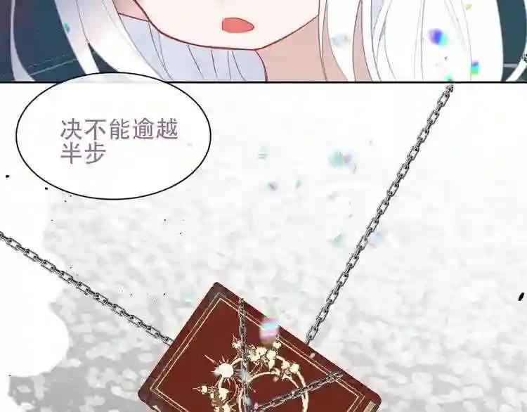 第123话 少时白虎神 第74页