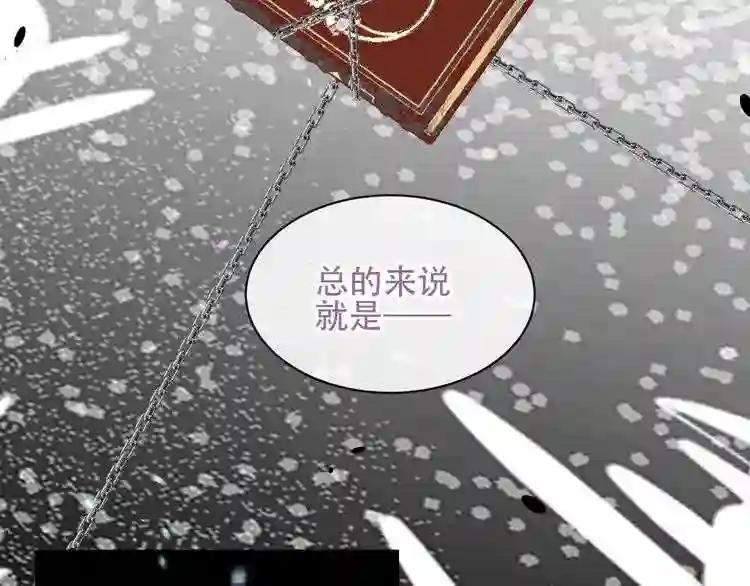 第123话 少时白虎神 第75页
