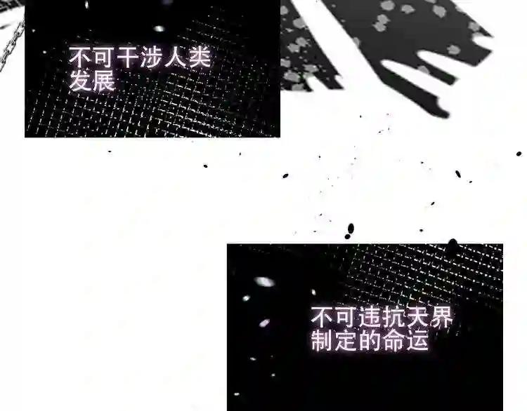 第123话 少时白虎神 第76页