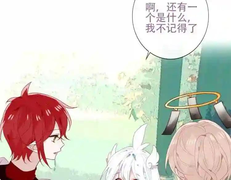 第123话 少时白虎神 第79页