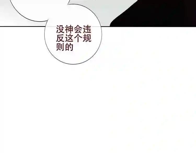 第123话 少时白虎神 第81页