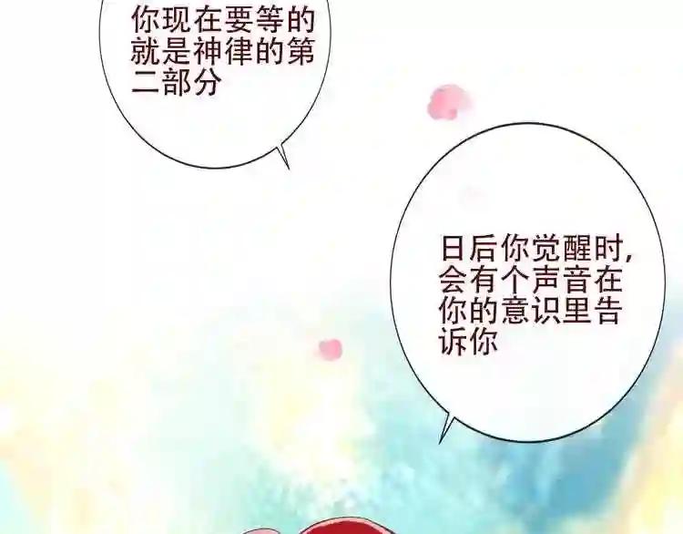 第123话 少时白虎神 第84页