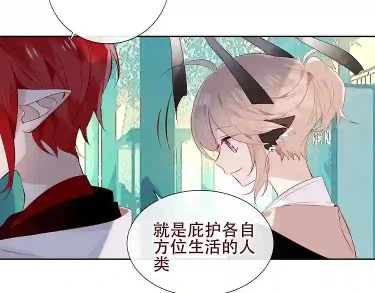 第123话 少时白虎神 第87页
