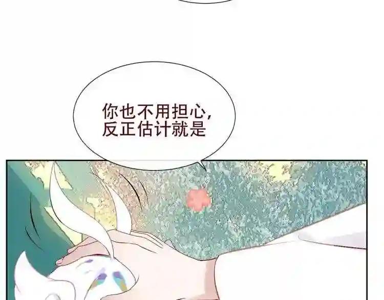 第123话 少时白虎神 第88页