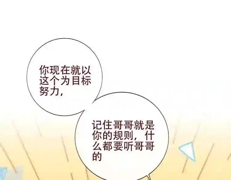 第123话 少时白虎神 第90页