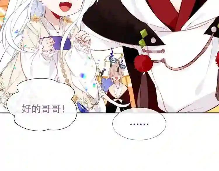 第123话 少时白虎神 第92页