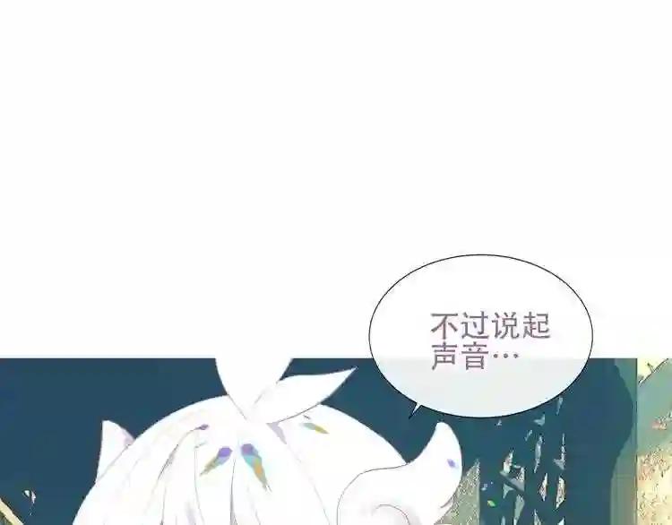 第123话 少时白虎神 第94页