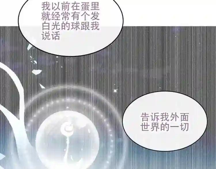 第123话 少时白虎神 第96页