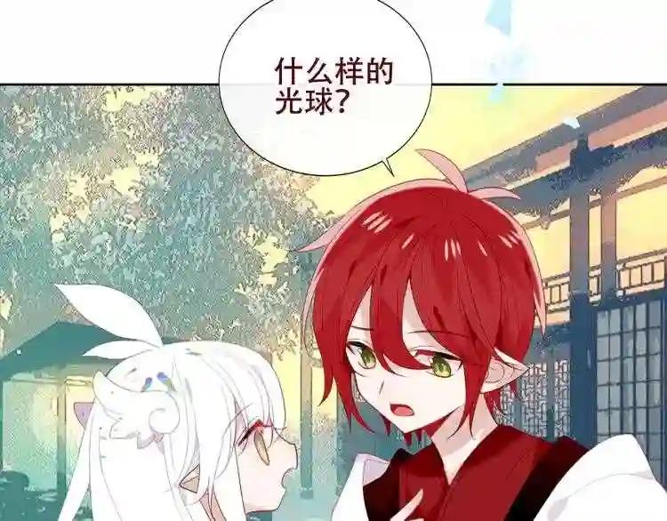 第123话 少时白虎神 第98页