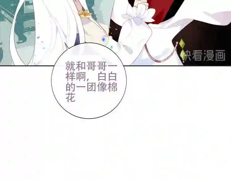 第123话 少时白虎神 第99页