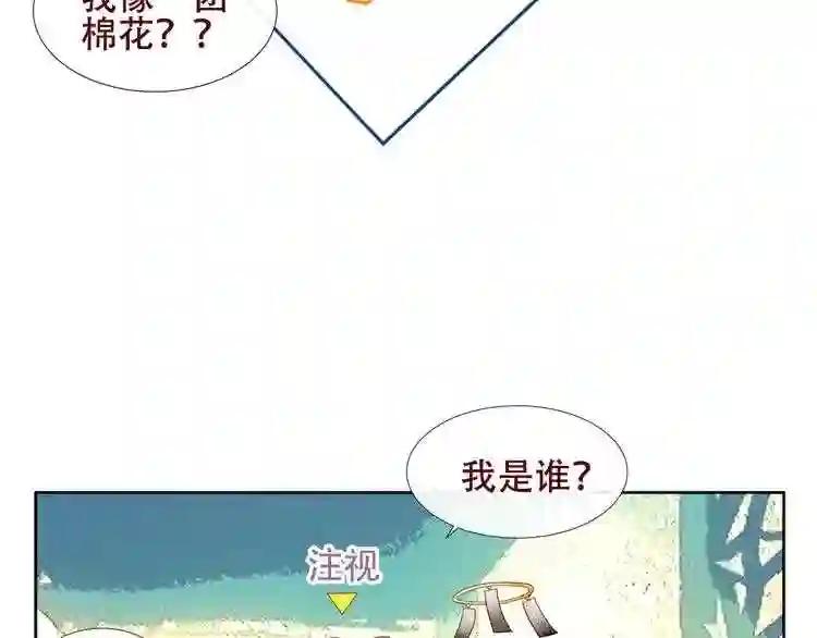 第123话 少时白虎神 第101页