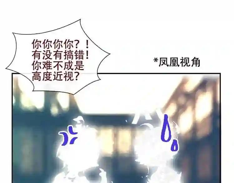 第123话 少时白虎神 第104页