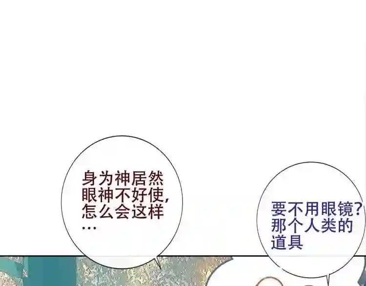 第123话 少时白虎神 第107页