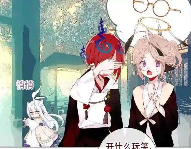 第123话 少时白虎神 第108页