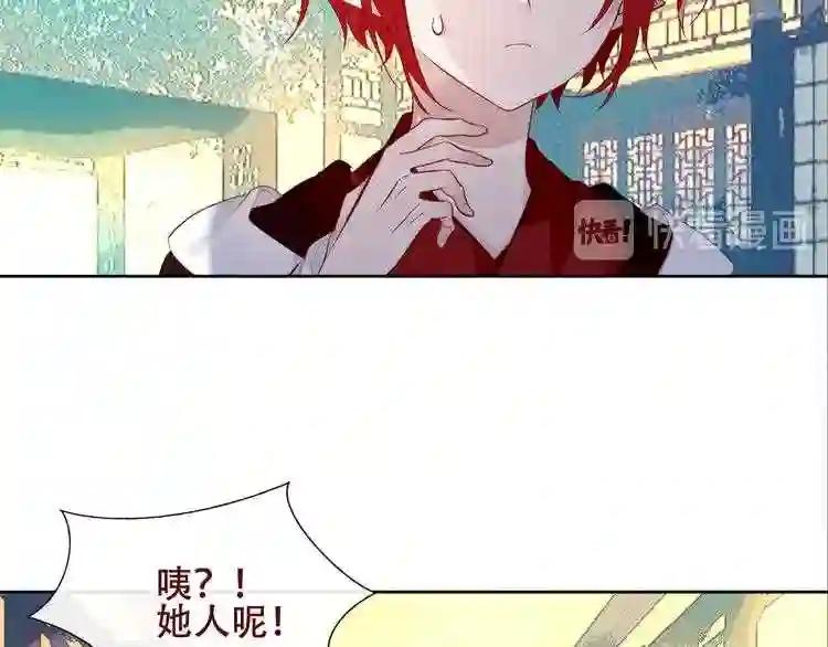 第123话 少时白虎神 第110页