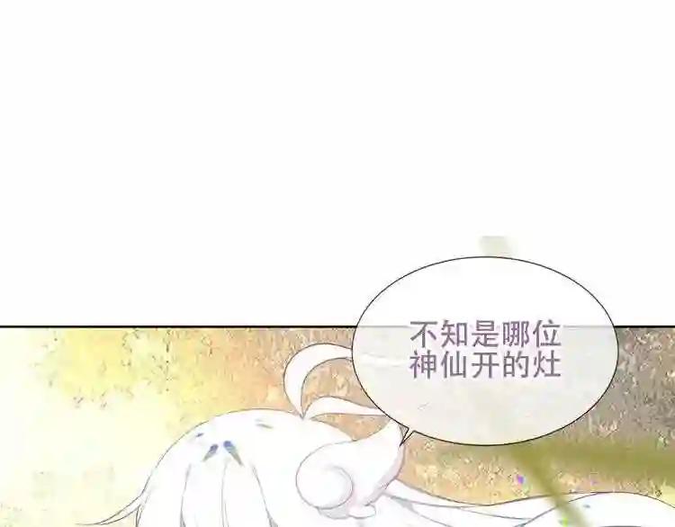 第123话 少时白虎神 第117页