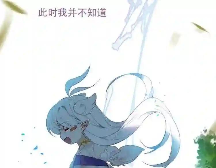 第123话 少时白虎神 第119页