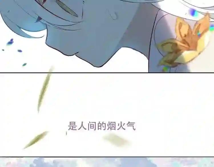 第123话 少时白虎神 第122页