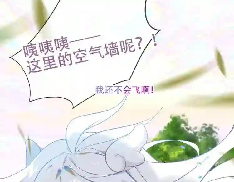 第123话 少时白虎神 第125页