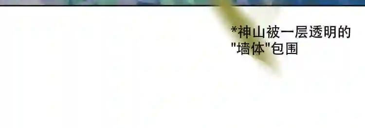 第123话 少时白虎神 第127页