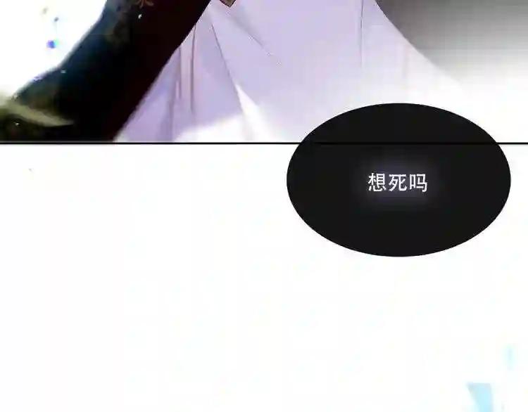第123话 少时白虎神 第137页