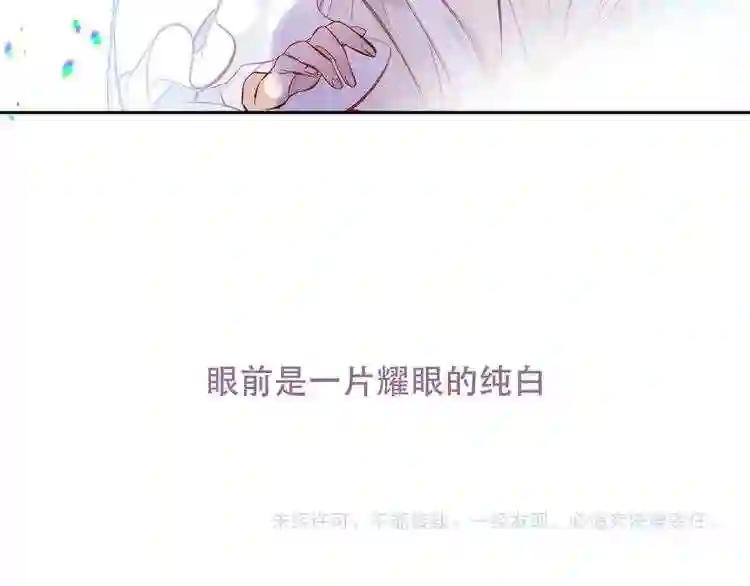 第123话 少时白虎神 第139页