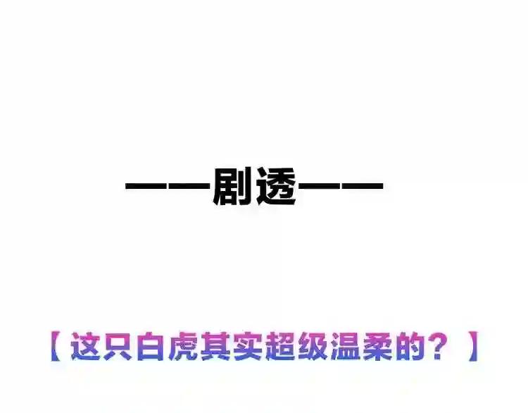 第123话 少时白虎神 第141页