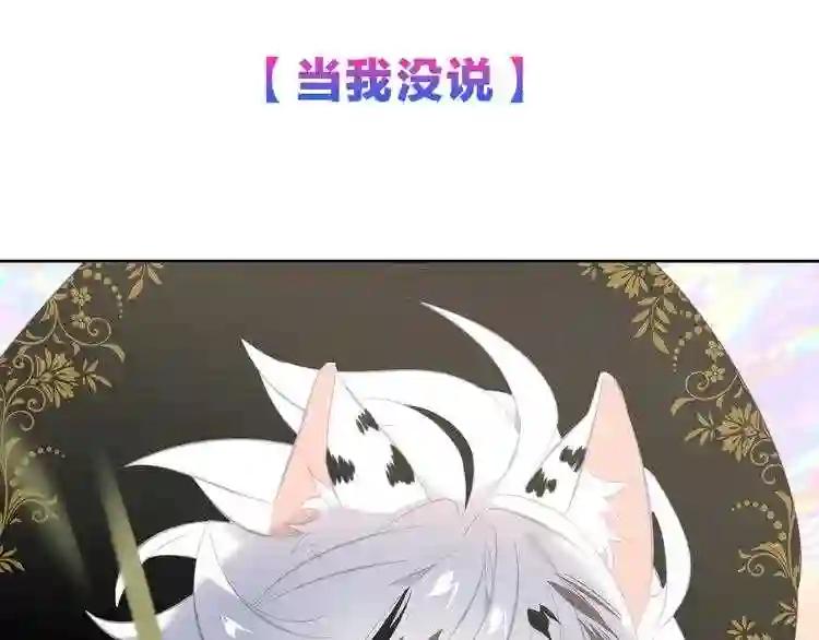 第123话 少时白虎神 第144页