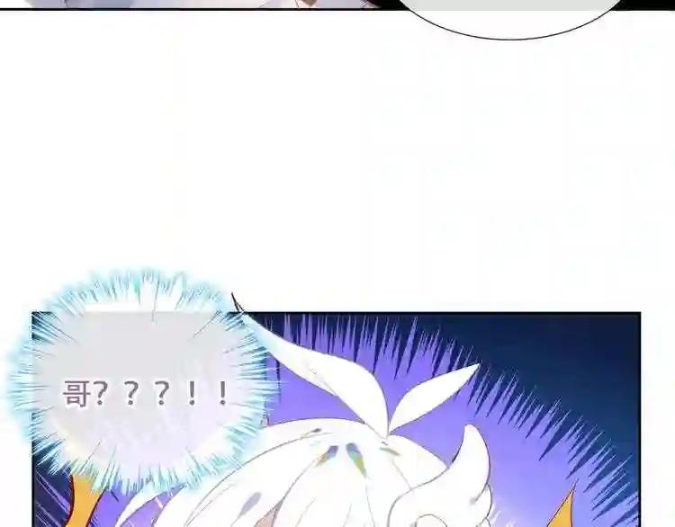 第123话 少时白虎神 第146页