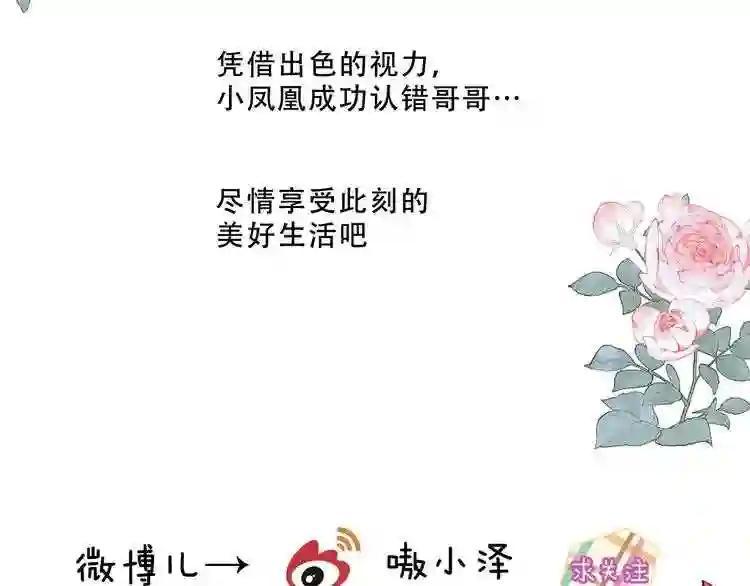 第123话 少时白虎神 第150页