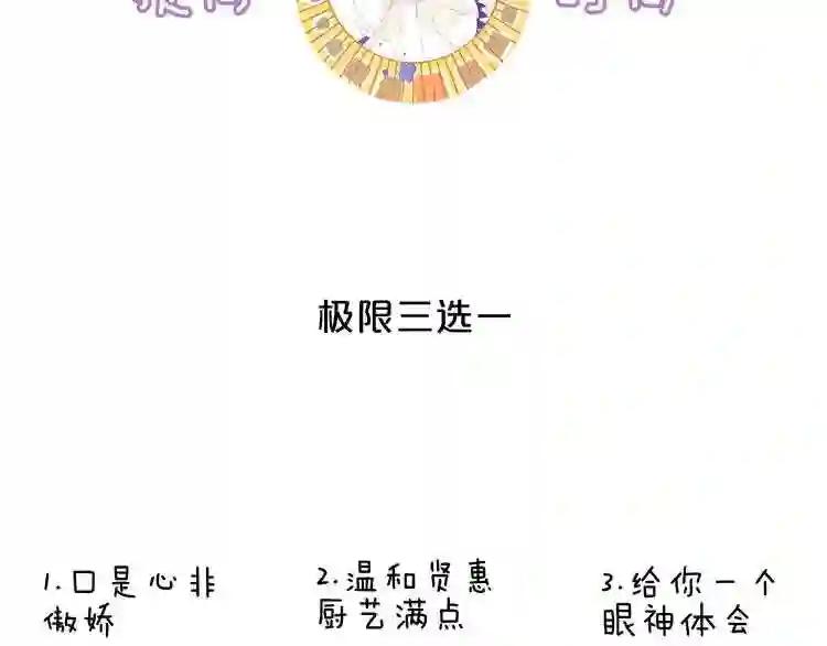 第123话 少时白虎神 第152页