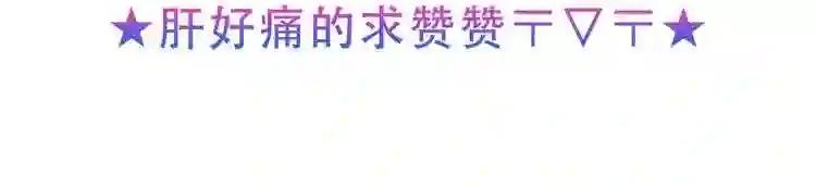 第123话 少时白虎神 第155页