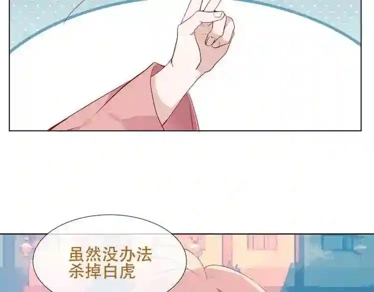 第148话 执念为何 第2页
