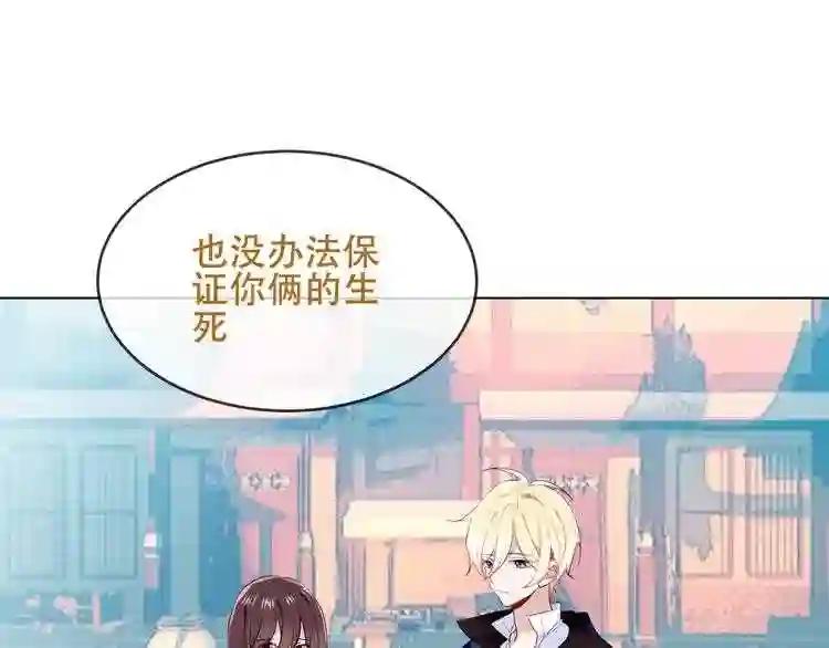 第148话 执念为何 第4页