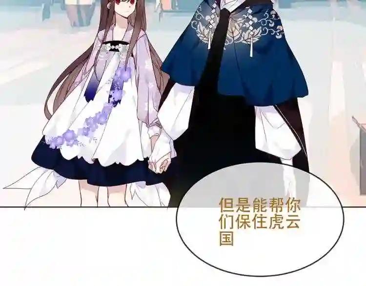 第148话 执念为何 第5页