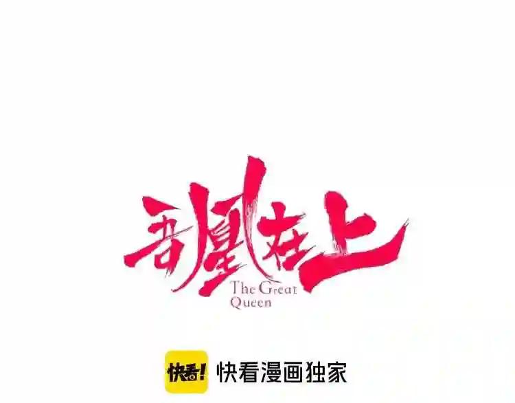 第148话 执念为何 第8页