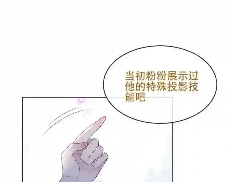 第148话 执念为何 第11页