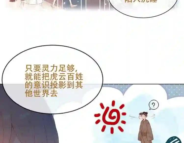 第148话 执念为何 第13页